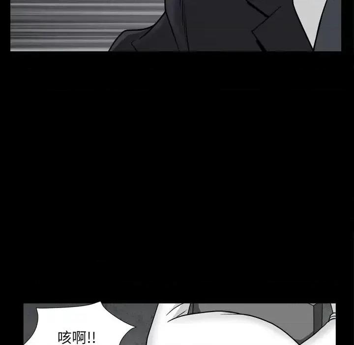 枷锁2：赤脚 枷锁2：赤脚-第 25 话 第101页