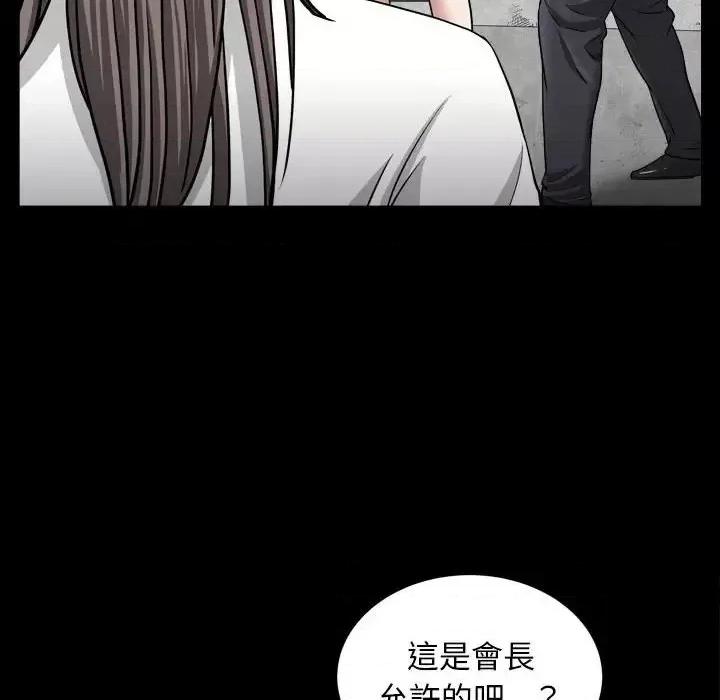 枷锁2：赤脚 枷锁2：赤脚-第 25 话 第121页