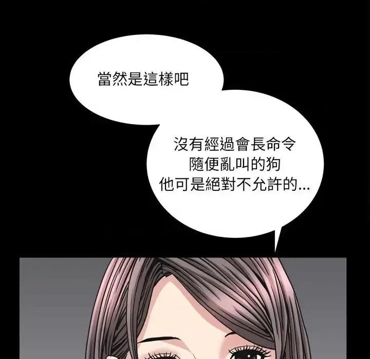 枷锁2：赤脚 枷锁2：赤脚-第 25 话 第127页