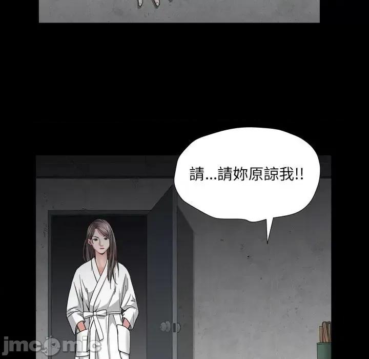 枷锁2：赤脚 枷锁2：赤脚-第 25 话 第130页