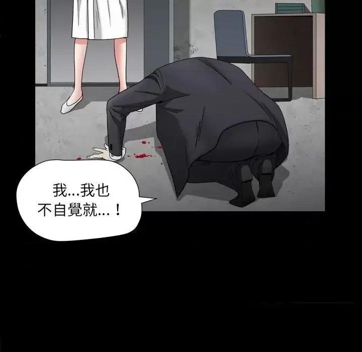 枷锁2：赤脚 枷锁2：赤脚-第 25 话 第131页
