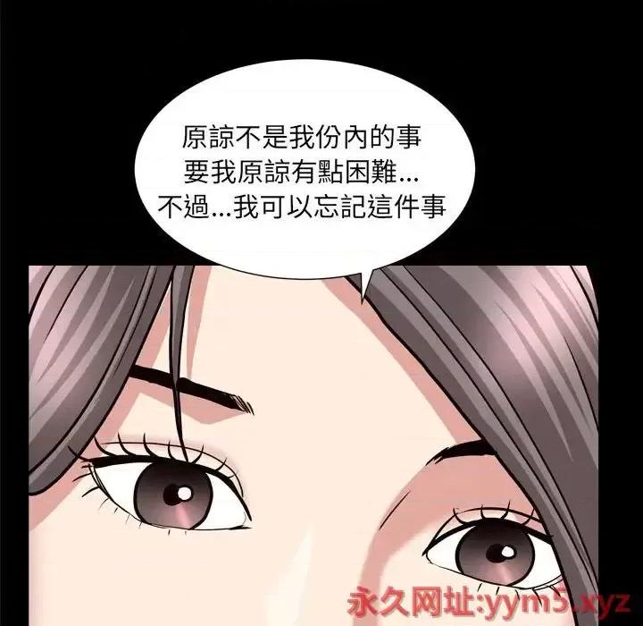 枷锁2：赤脚 枷锁2：赤脚-第 25 话 第134页