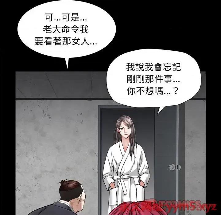 枷锁2：赤脚 枷锁2：赤脚-第 25 话 第138页