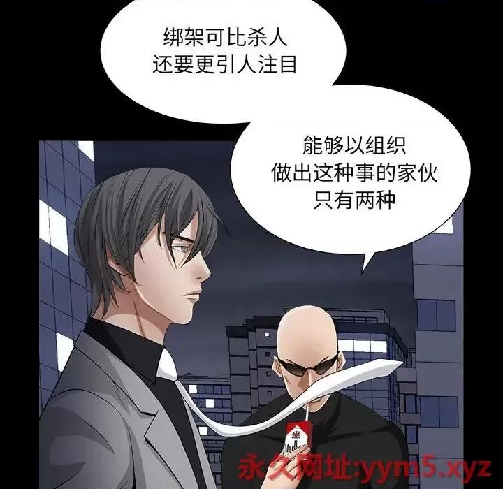 枷锁2：赤脚 枷锁2：赤脚-第 26 话 第14页