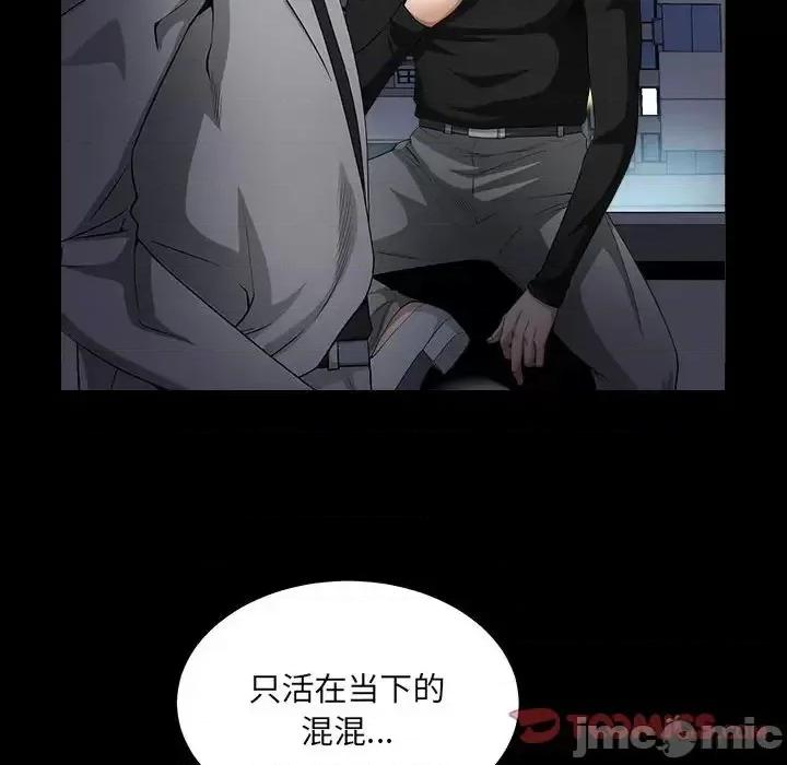 枷锁2：赤脚 枷锁2：赤脚-第 26 话 第15页