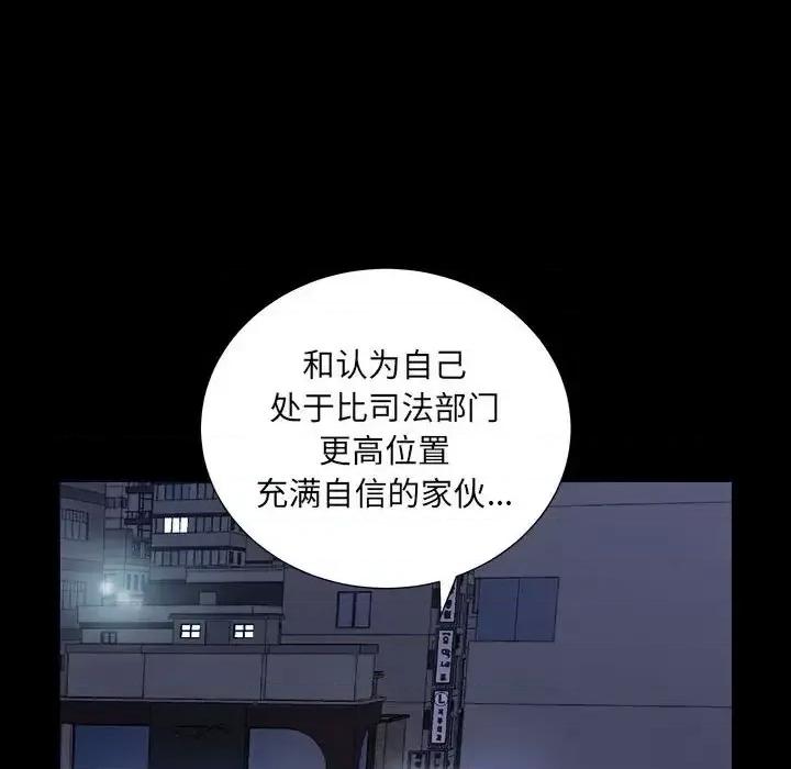 枷锁2：赤脚 枷锁2：赤脚-第 26 话 第17页