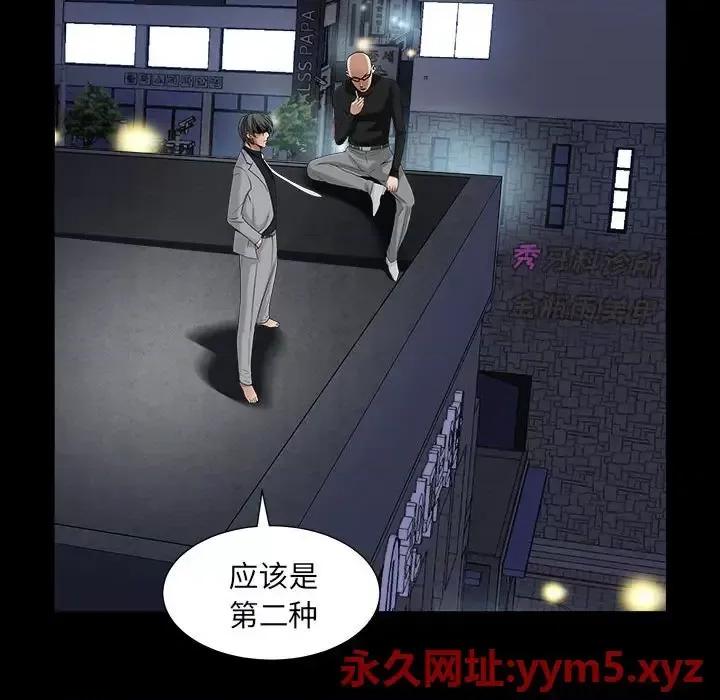 枷锁2：赤脚 枷锁2：赤脚-第 26 话 第18页