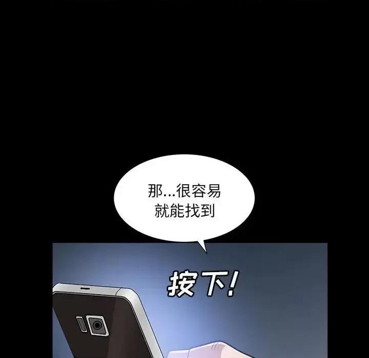 枷锁2：赤脚 枷锁2：赤脚-第 26 话 第19页