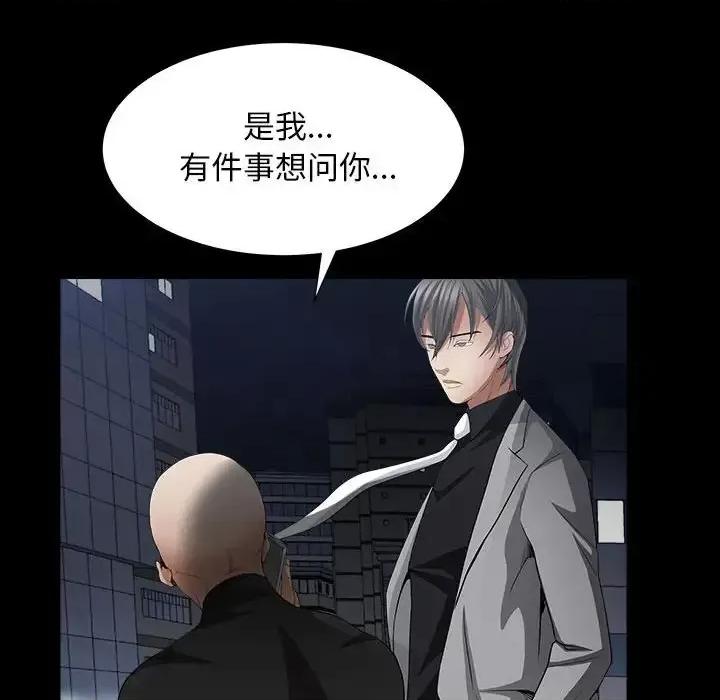 枷锁2：赤脚 枷锁2：赤脚-第 26 话 第23页