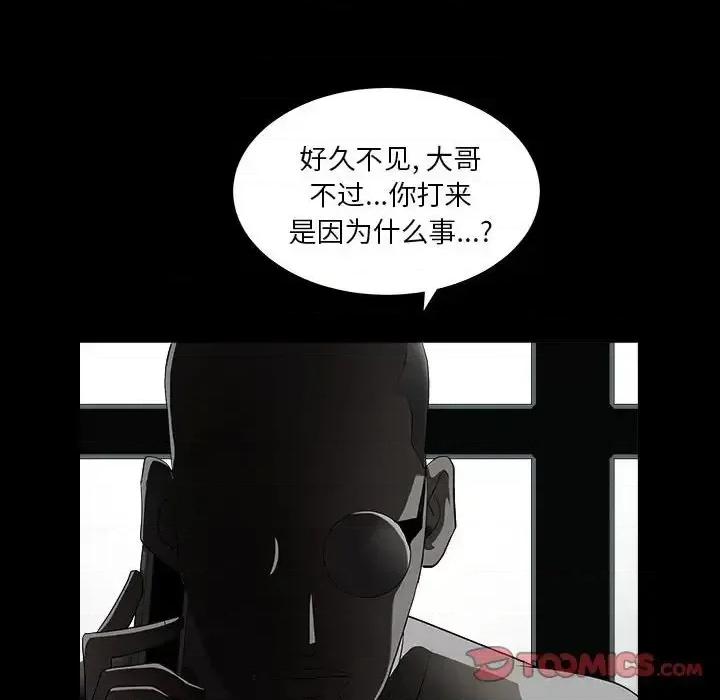 枷锁2：赤脚 枷锁2：赤脚-第 26 话 第27页