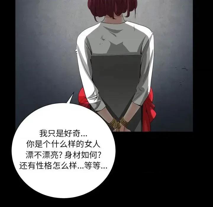 枷锁2：赤脚 枷锁2：赤脚-第 26 话 第42页