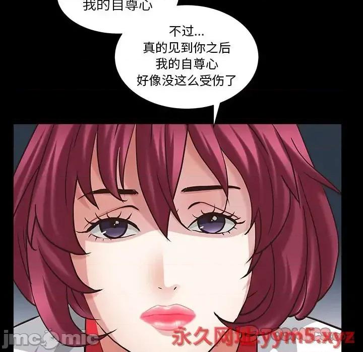 枷锁2：赤脚 枷锁2：赤脚-第 26 话 第45页
