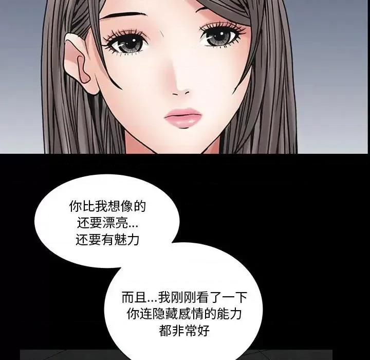 枷锁2：赤脚 枷锁2：赤脚-第 26 话 第47页
