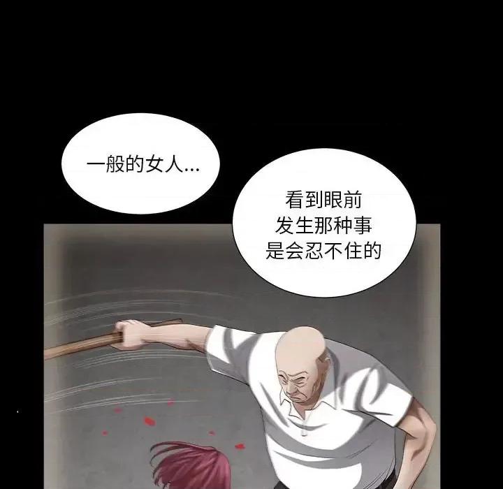 枷锁2：赤脚 枷锁2：赤脚-第 26 话 第49页