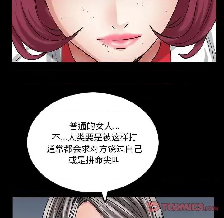 枷锁2：赤脚 枷锁2：赤脚-第 26 话 第57页