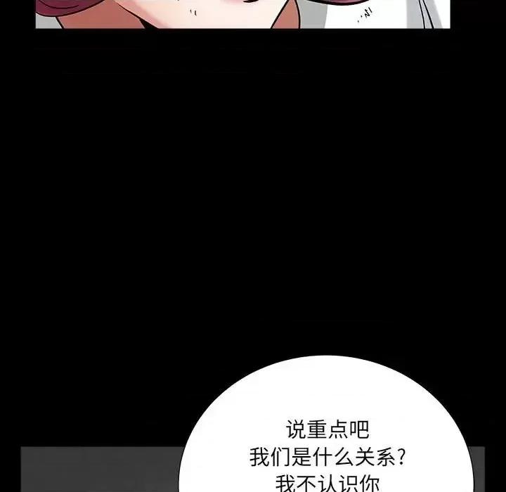 枷锁2：赤脚 枷锁2：赤脚-第 26 话 第66页