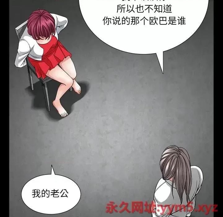 枷锁2：赤脚 枷锁2：赤脚-第 26 话 第67页