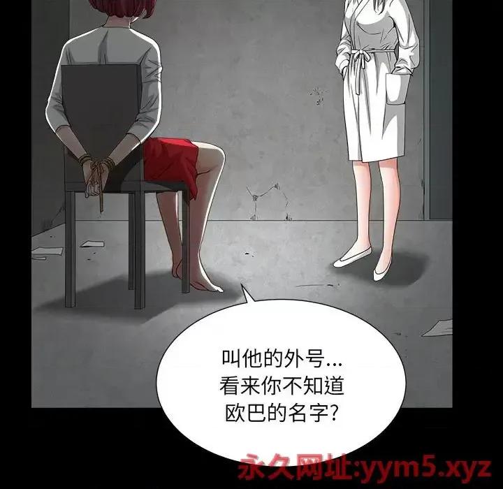 枷锁2：赤脚 枷锁2：赤脚-第 26 话 第74页