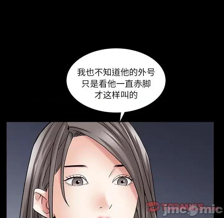 枷锁2：赤脚 枷锁2：赤脚-第 26 话 第75页
