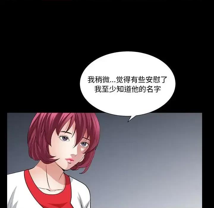 枷锁2：赤脚 枷锁2：赤脚-第 26 话 第77页