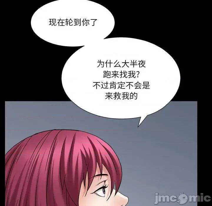 枷锁2：赤脚 枷锁2：赤脚-第 26 话 第80页