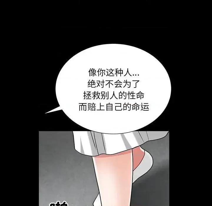 枷锁2：赤脚 枷锁2：赤脚-第 26 话 第82页