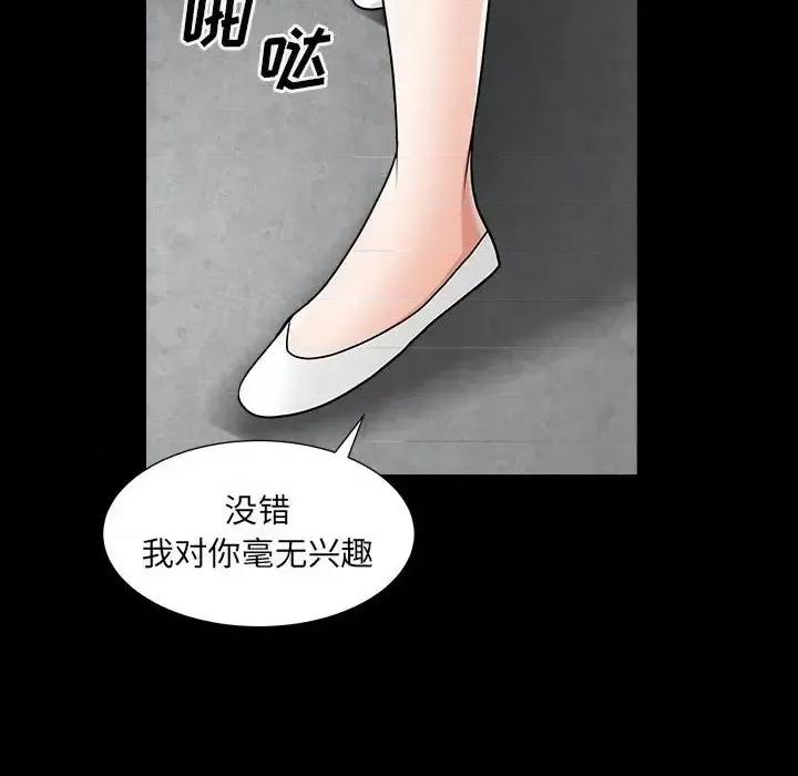枷锁2：赤脚 枷锁2：赤脚-第 26 话 第83页