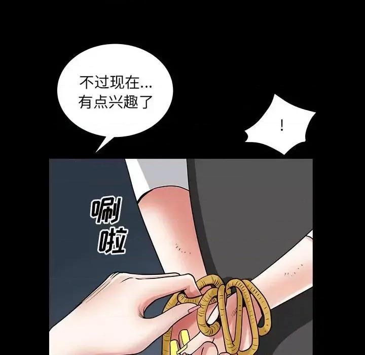 枷锁2：赤脚 枷锁2：赤脚-第 26 话 第84页