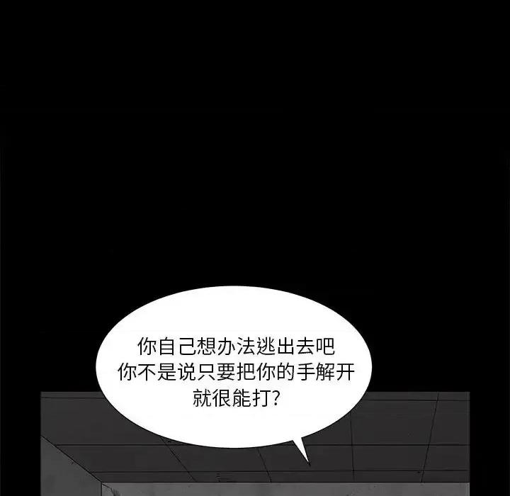 枷锁2：赤脚 枷锁2：赤脚-第 26 话 第88页