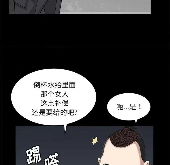 枷锁2：赤脚 枷锁2：赤脚-第 26 话 第94页
