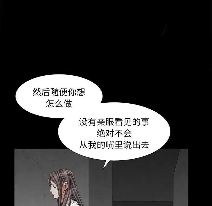枷锁2：赤脚 枷锁2：赤脚-第 26 话 第96页