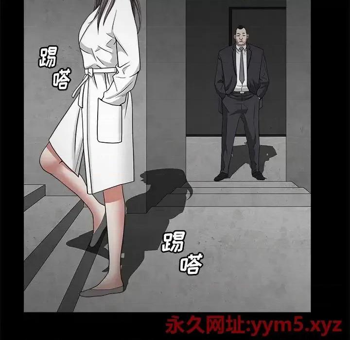 枷锁2：赤脚 枷锁2：赤脚-第 26 话 第97页