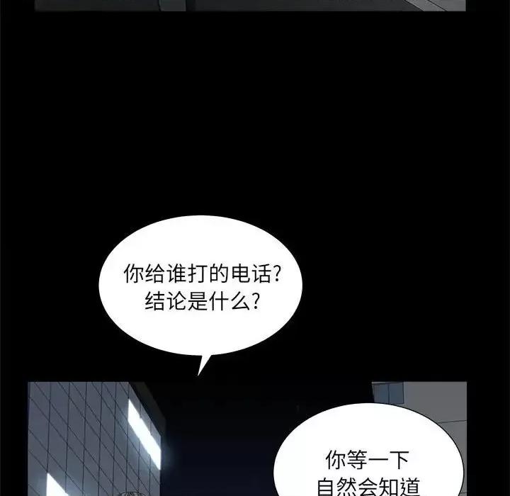 枷锁2：赤脚 枷锁2：赤脚-第 26 话 第102页