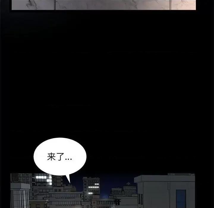 枷锁2：赤脚 枷锁2：赤脚-第 26 话 第104页
