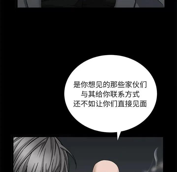 枷锁2：赤脚 枷锁2：赤脚-第 26 话 第108页