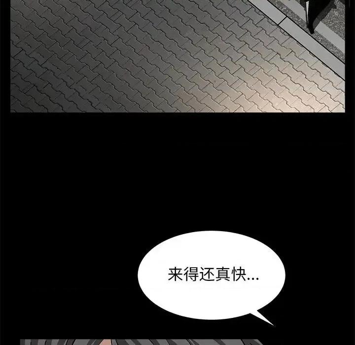 枷锁2：赤脚 枷锁2：赤脚-第 26 话 第122页