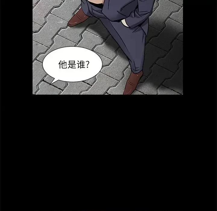 枷锁2：赤脚 枷锁2：赤脚-第 26 话 第126页