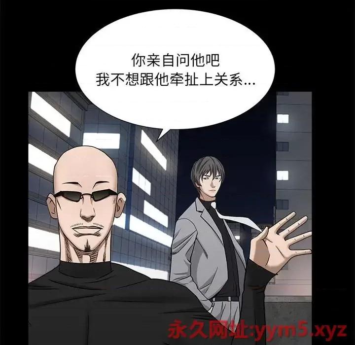 枷锁2：赤脚 枷锁2：赤脚-第 26 话 第127页