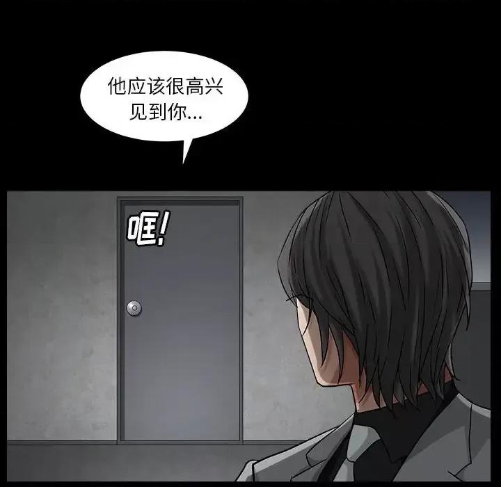 枷锁2：赤脚 枷锁2：赤脚-第 26 话 第131页
