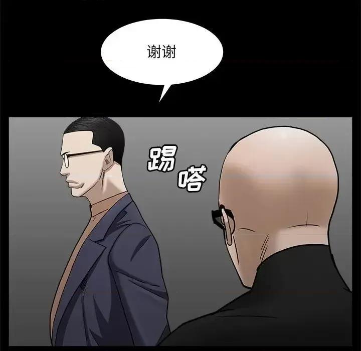 枷锁2：赤脚 枷锁2：赤脚-第 26 话 第137页