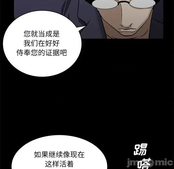 枷锁2：赤脚 枷锁2：赤脚-第 26 话 第140页