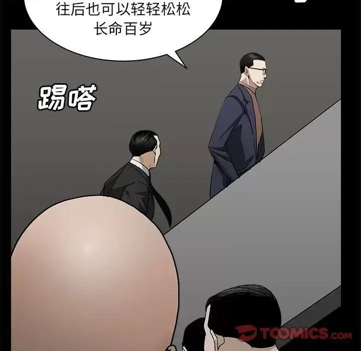 枷锁2：赤脚 枷锁2：赤脚-第 26 话 第141页