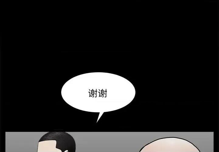 枷锁2：赤脚 枷锁2：赤脚-第 27 话 第1页