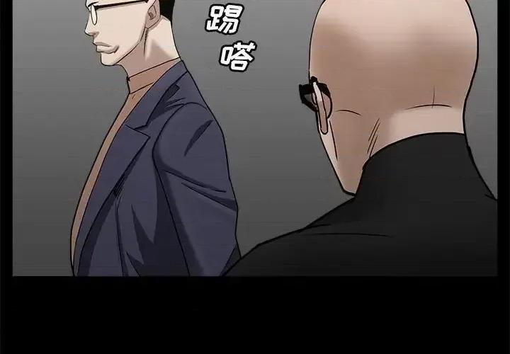 枷锁2：赤脚 枷锁2：赤脚-第 27 话 第2页