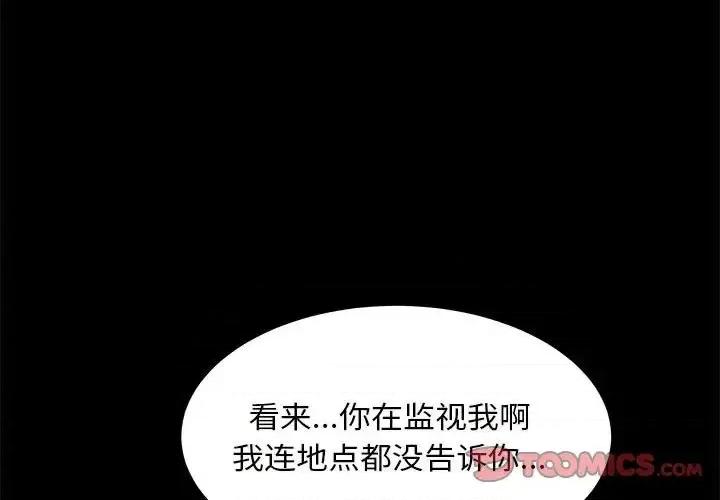 枷锁2：赤脚 枷锁2：赤脚-第 27 话 第3页