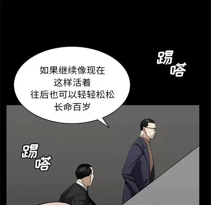 枷锁2：赤脚 枷锁2：赤脚-第 27 话 第6页