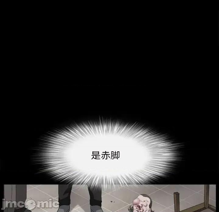 枷锁2：赤脚 枷锁2：赤脚-第 27 话 第20页