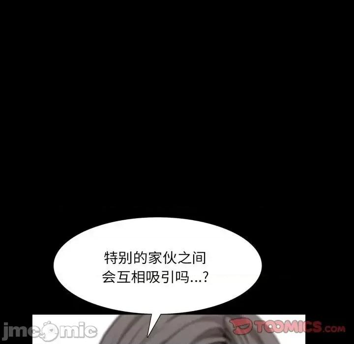 枷锁2：赤脚 枷锁2：赤脚-第 27 话 第30页