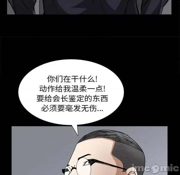 枷锁2：赤脚 枷锁2：赤脚-第 27 话 第40页