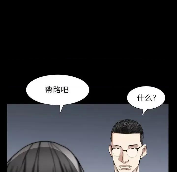枷锁2：赤脚 枷锁2：赤脚-第 27 话 第54页